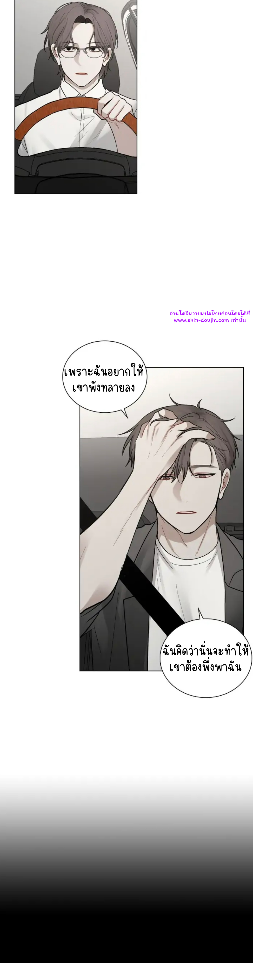 Someone Like You EP 24